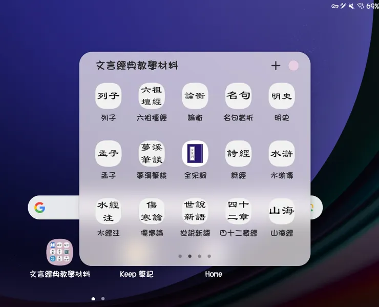 平時編寫文言文練習和筆記必用APP