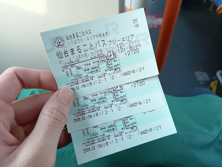 仙台まるごとパス