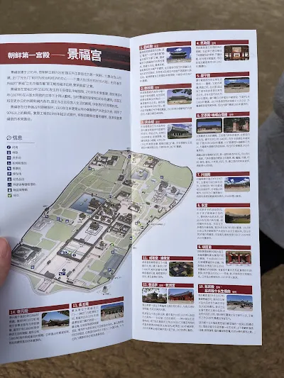 景福宮簡易地圖