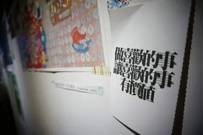 我是又晴 -防癌基金會公關長