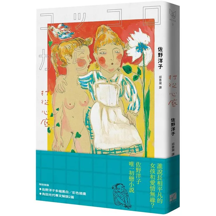 圖片來源：金石堂