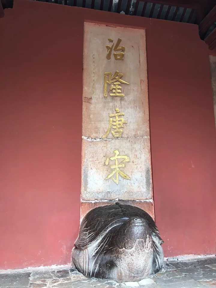 康熙題碑 治隆唐宋