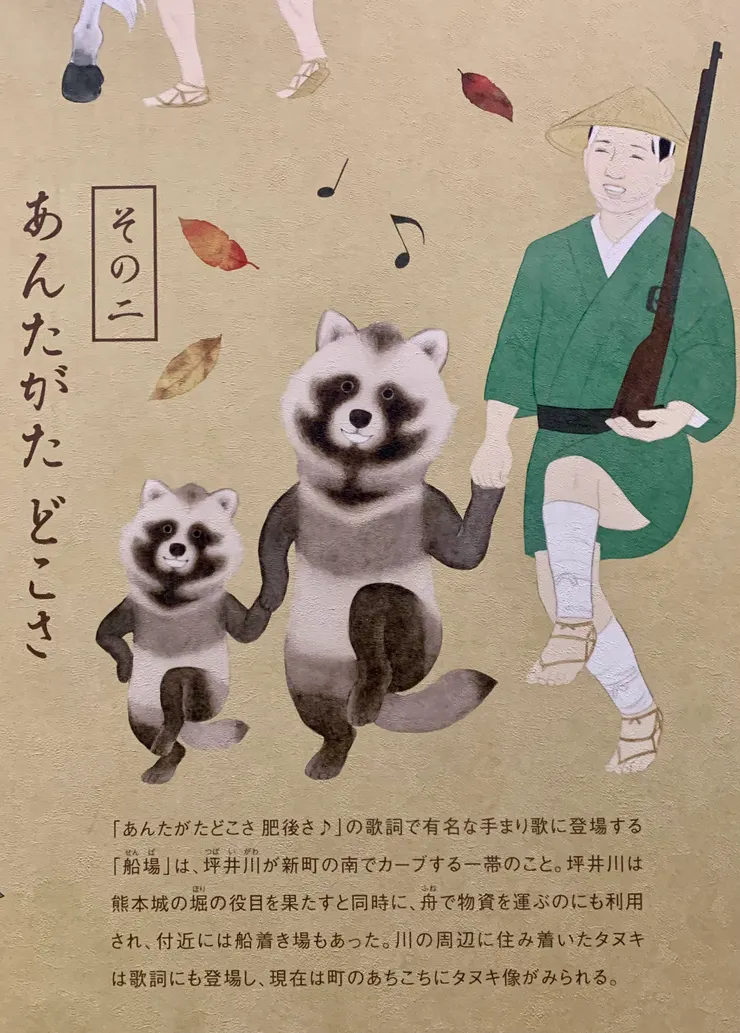 熊本城內的展板:內容介紹了熊本長期流傳的童謠〈あんたがたどこさ〉之內容與熊本城間的關係。