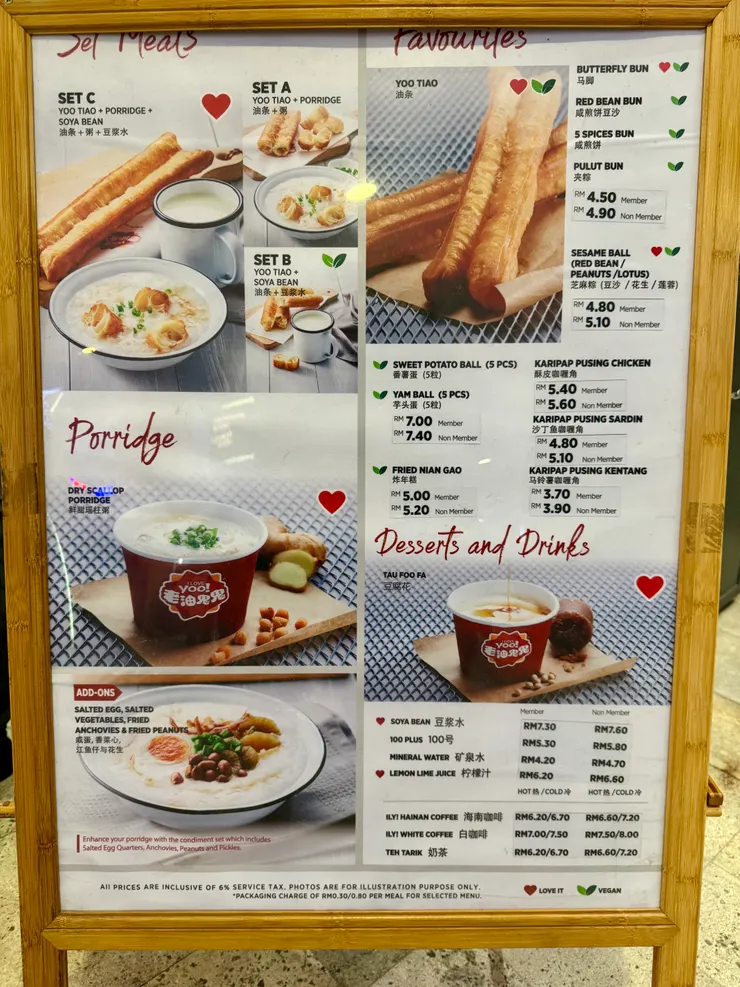 I Love Yoo! 廣告牌