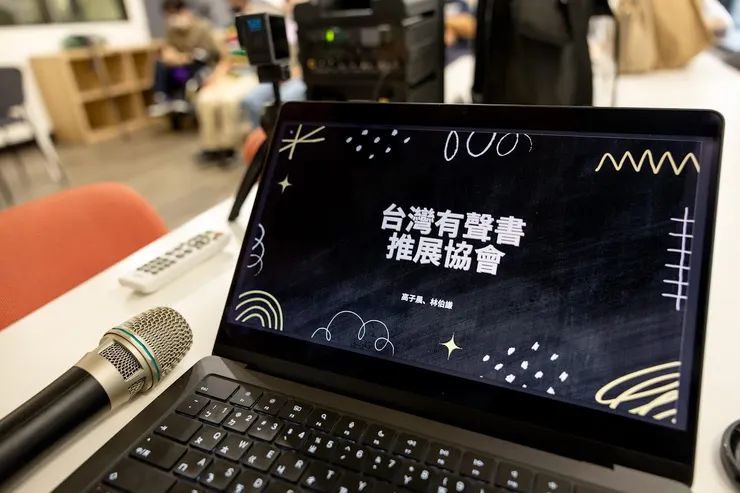 ▲ 台灣數位有聲書推展學會合作之單集