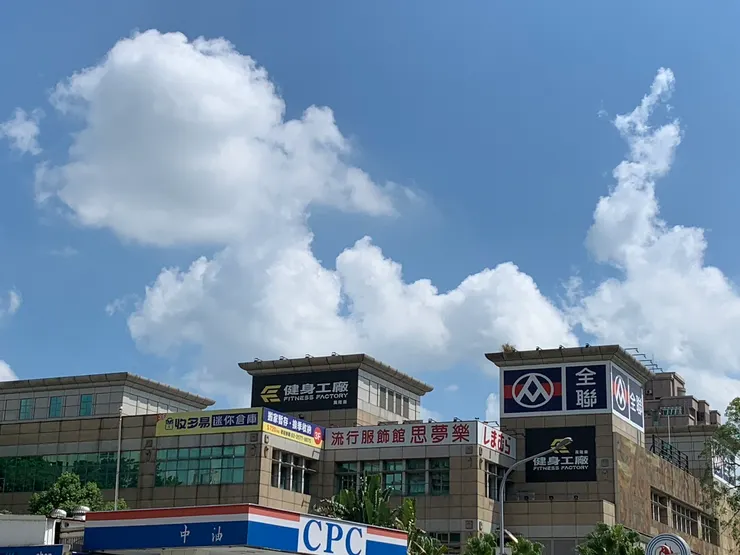 這天空美極了🐤🐤🐤