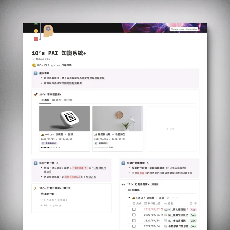 這是我在 Notion 訓練營的作業練習