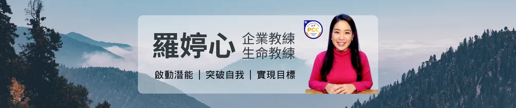 羅婷心，內在力量引導師 