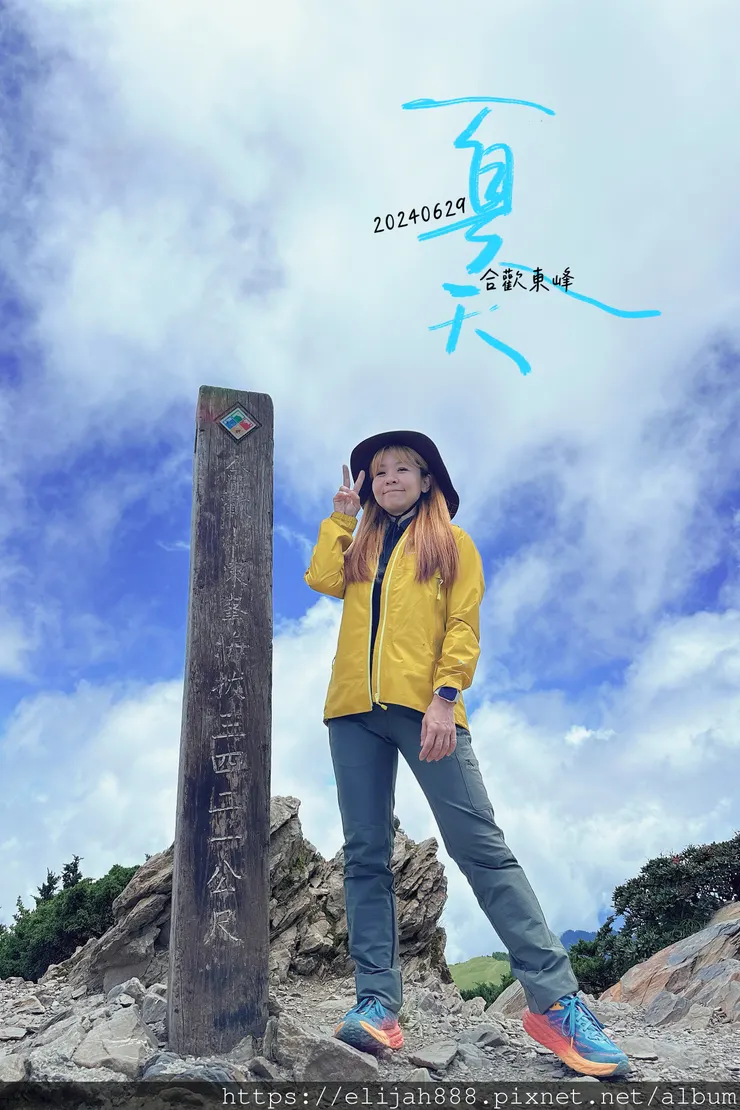 【2024合歡山避暑健行/清境&埔里住宿】合歡東峰/合歡南峰