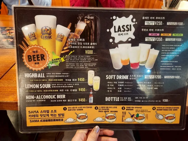 菜單背面有酒類飲品