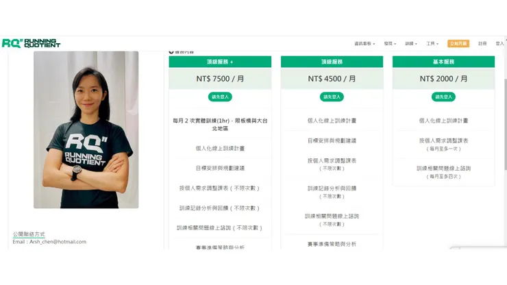 服務的項目及費用