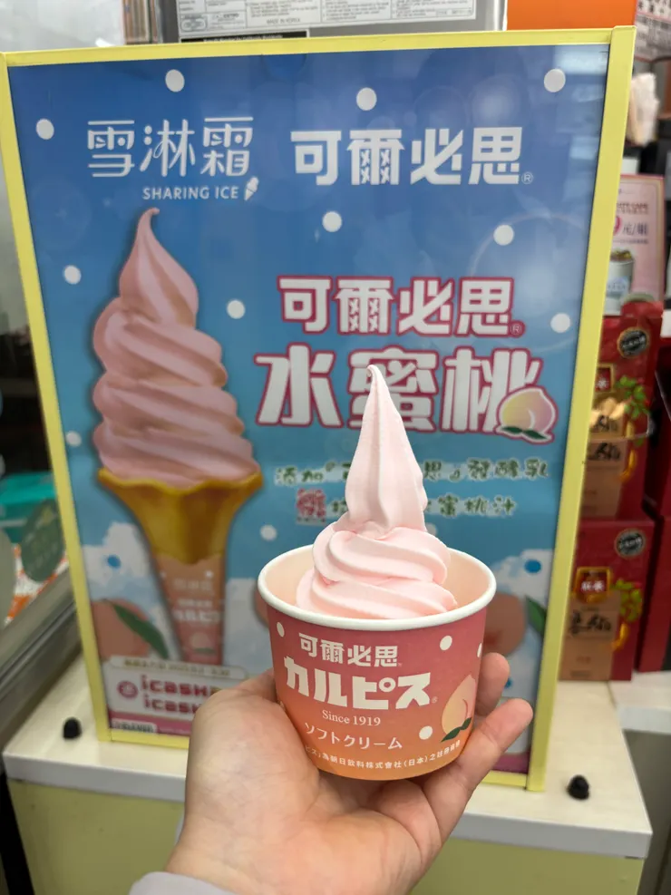 7-11霜淇淋 | 可爾必思水蜜桃