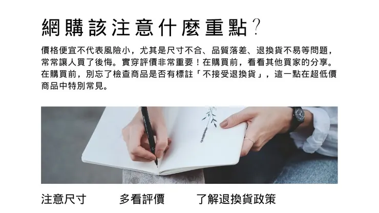 便宜衣服是什麼?10大秘訣挑選便宜好看的衣服！5