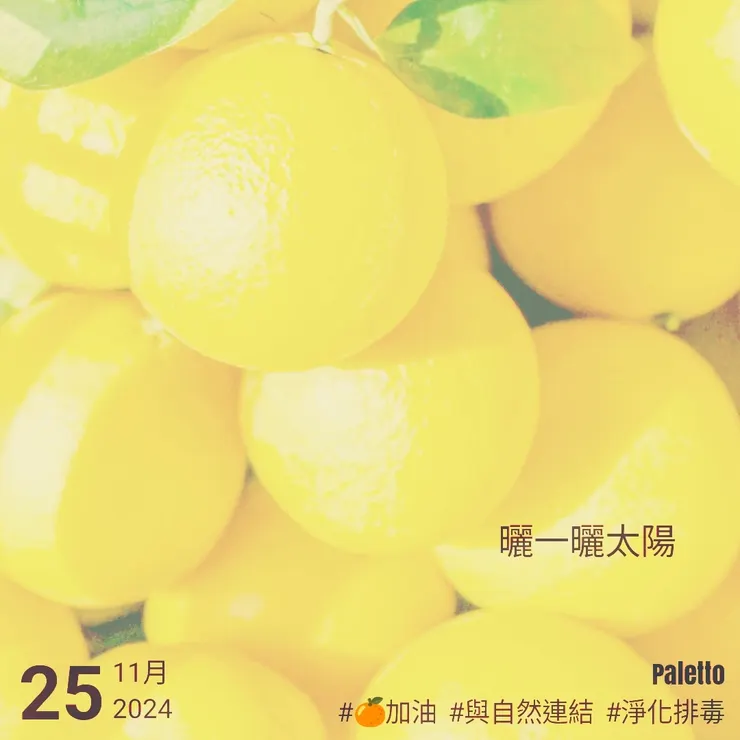 【桔言桔語•每天送給自己一句話】