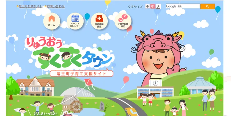 圖片來源：竜王町官網