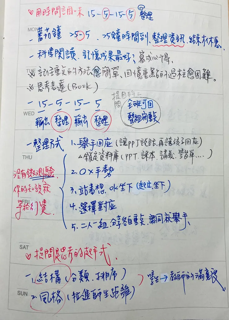 上半場之不良筆記2