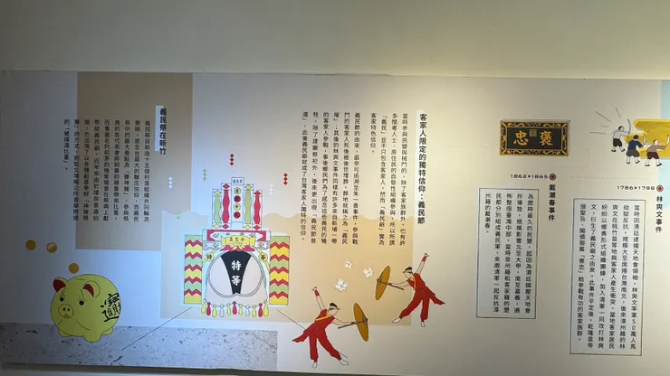 展區三：客家獨有節慶 義民祭