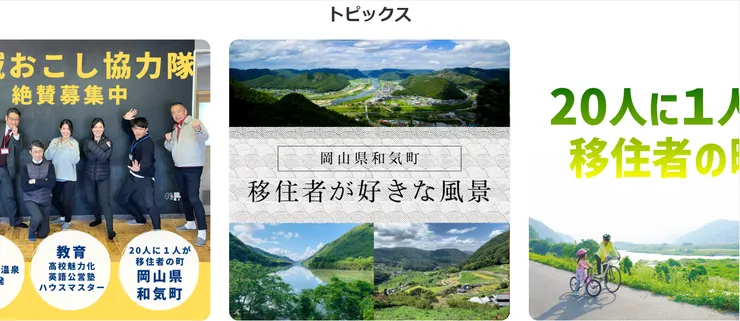 圖片來源：和気町官網