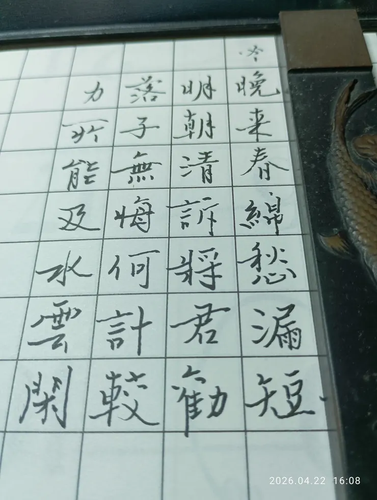 底稿