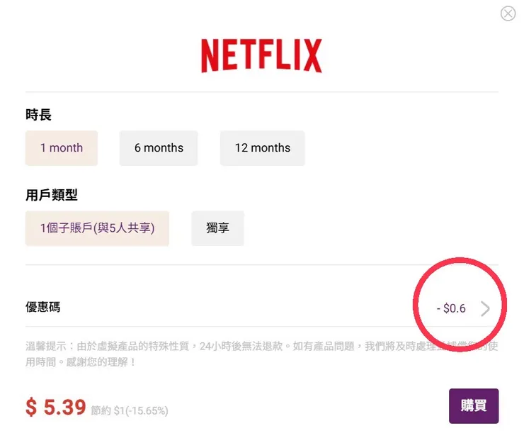 GoingBus輸入本站專屬折扣代碼：「dskk」享首次訂閱9折！