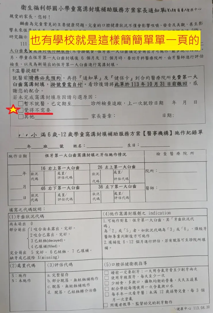 也有只有一面的