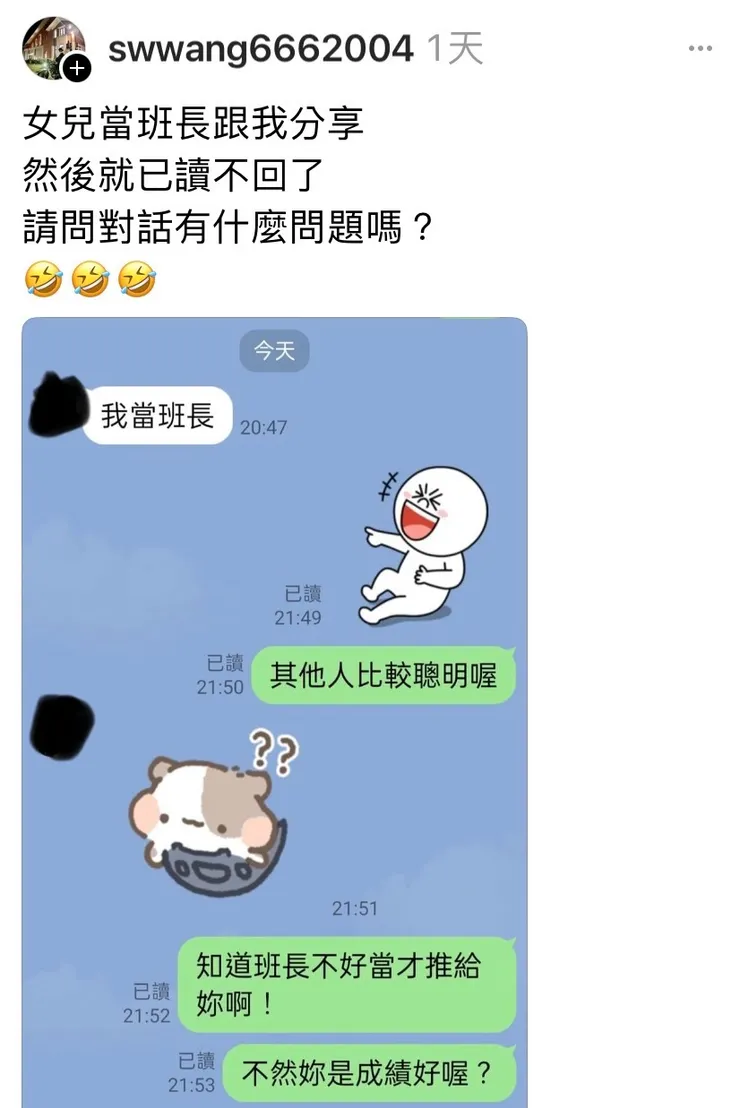 圖片來源：Threads截圖