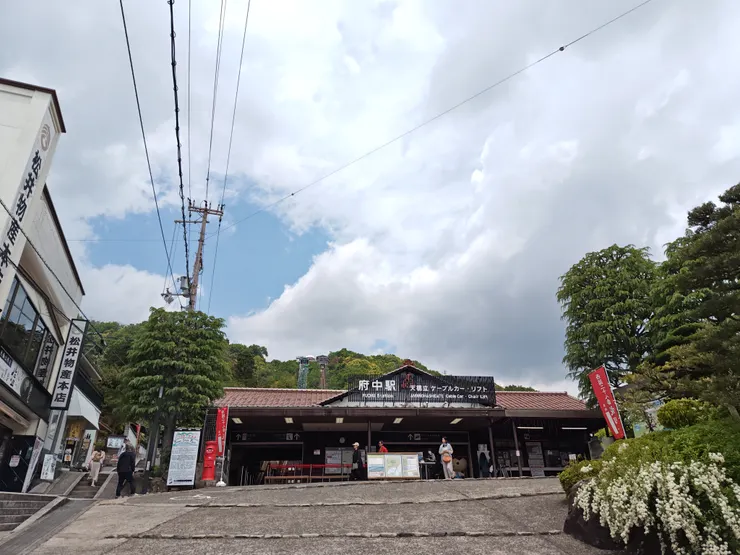 天橋立傘松公園ケーブルカー府中駅
