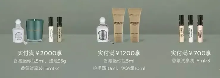 香水品牌贈品。圖源：品牌天貓店鋪截圖