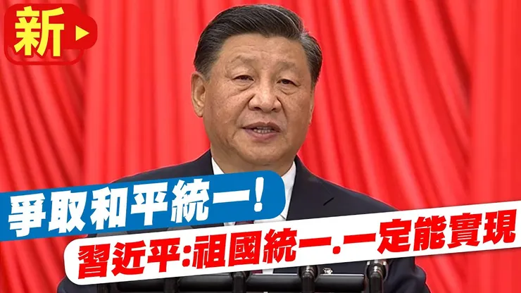 想發動戰爭不是台灣，而是習近平