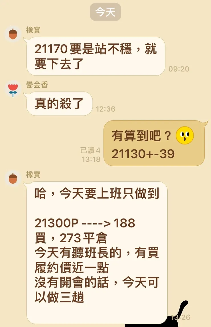 可惜無法賺更多