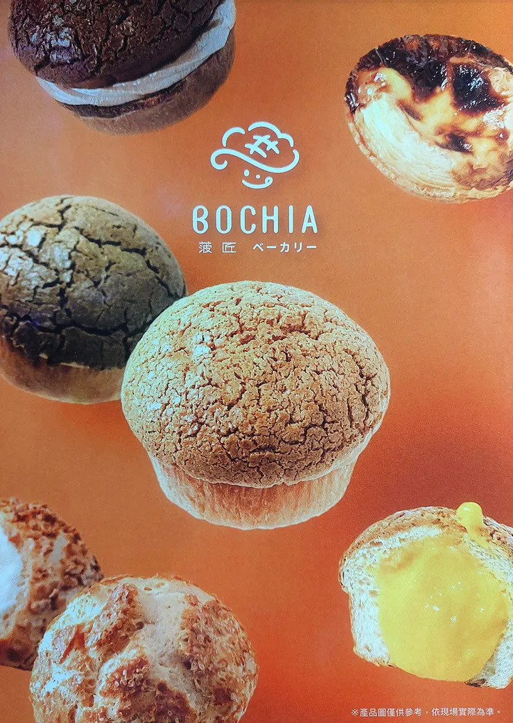 ▲BOCHIA菠匠DM / 圖片來源：Betty's Jump Diary