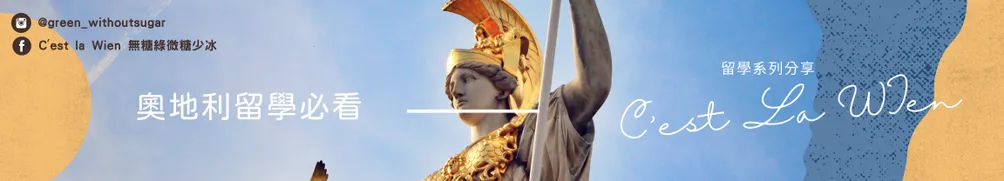 C'est la Wien無糖綠微糖少冰 : :我是無糖綠