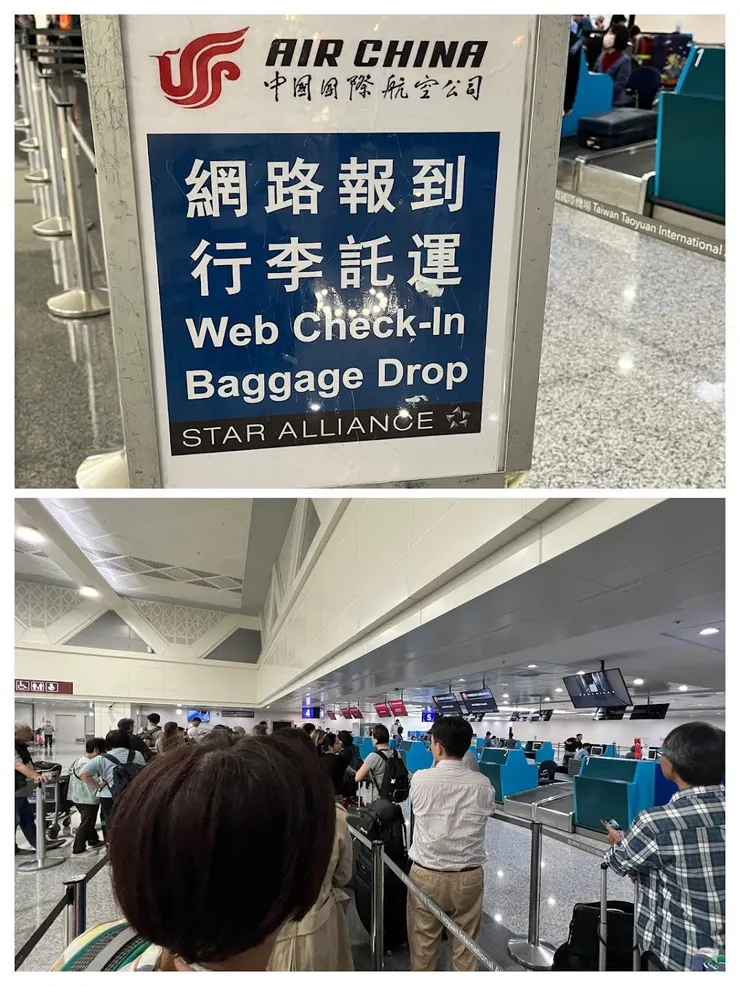 土航與中國國際航空共用櫃檯
