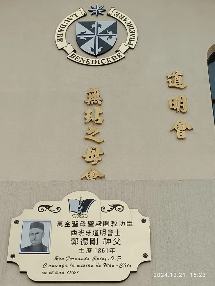 傳教1861年始