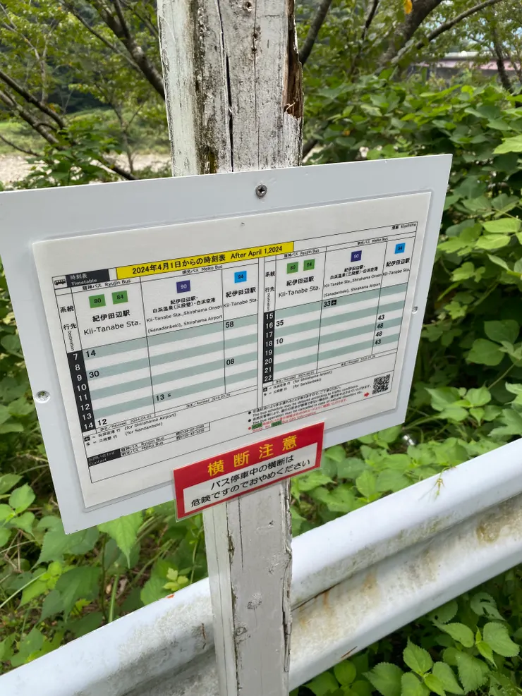 班次真的很少，中間還有像是午休的空檔。要坐車真的要抓緊時間（可能因為前幾站下車人比較多會慢十幾分鐘，龍神巴士官網有gps定位可以看）