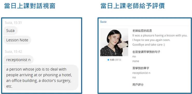 Engoo老師回饋