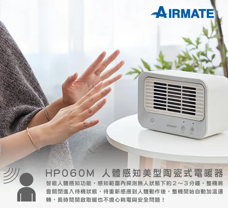 艾美特 美型陶瓷電暖器 灰白