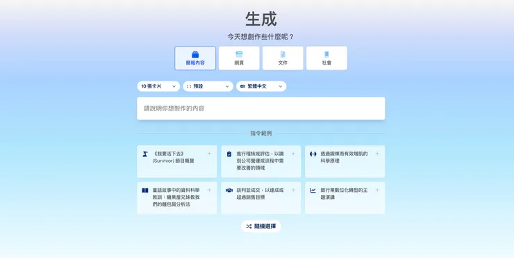 vocus|新世代的創作平台