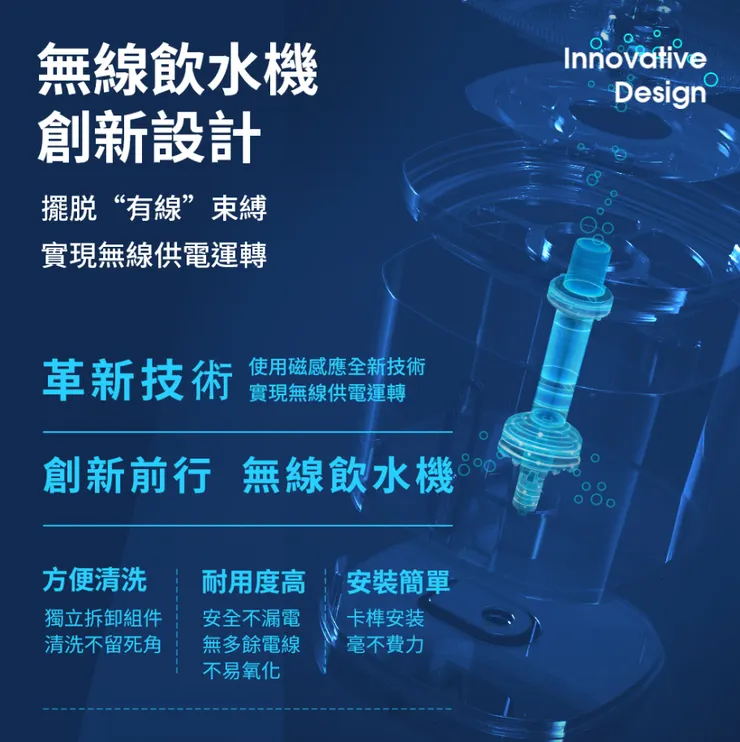 寵小到大-寵物智能飲水器(無線感應靜音馬達出水設計)