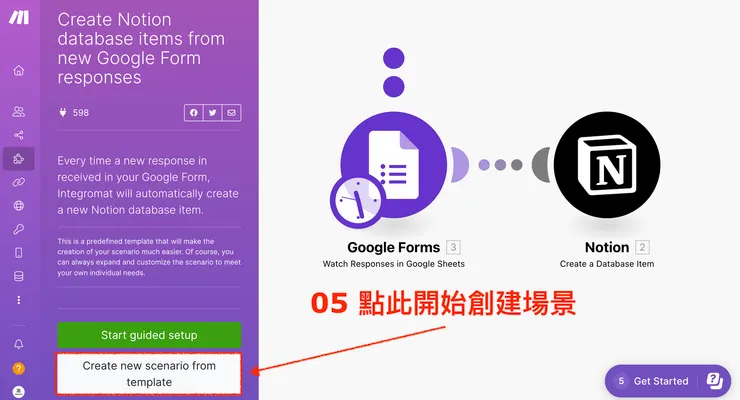 03 如何串聯 Google Forms 和 Notion|#4