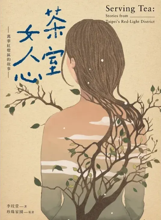 圖 / 博客來官網