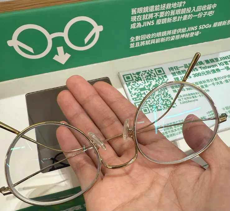 把近視眼鏡拿去回收買藍光眼鏡