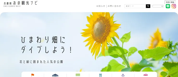 圖片來源：小野市官網