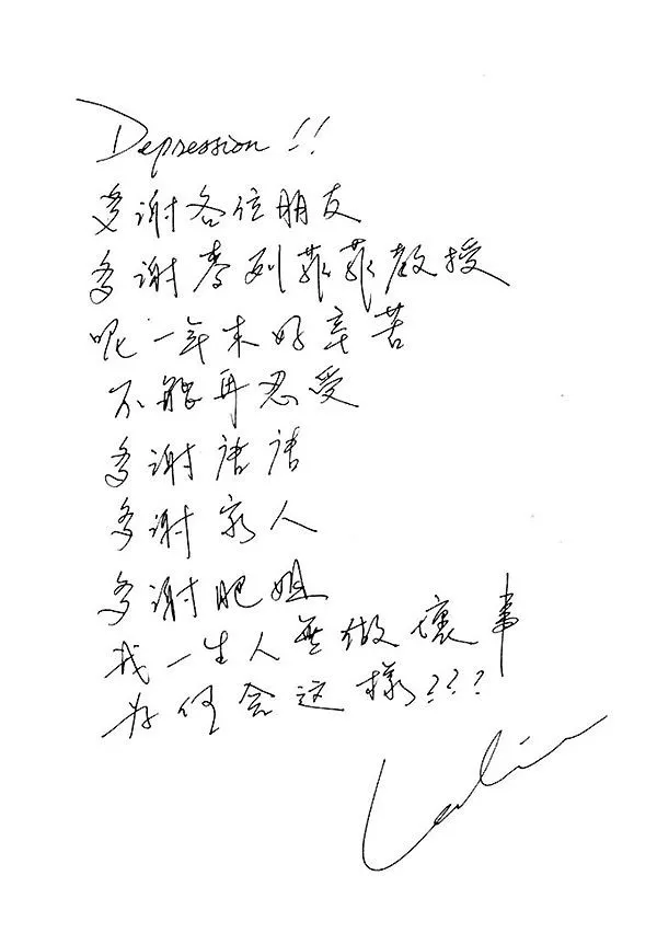 網傳張國榮遺書