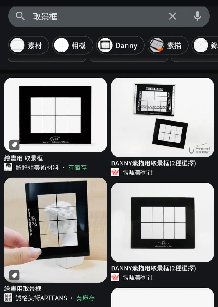 因為我從來沒用過這個東西，所以用Google圖片替代
