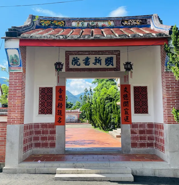 明新書院入口。