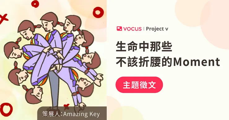 vocus｜新世代的創作平台