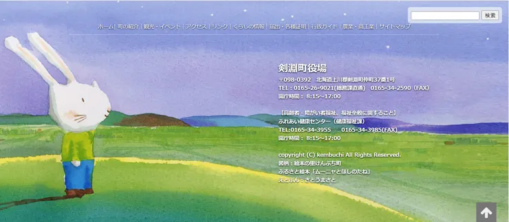 圖片來源：剣淵町官網