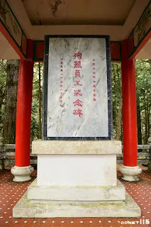 紀念殉難員工的紀念碑