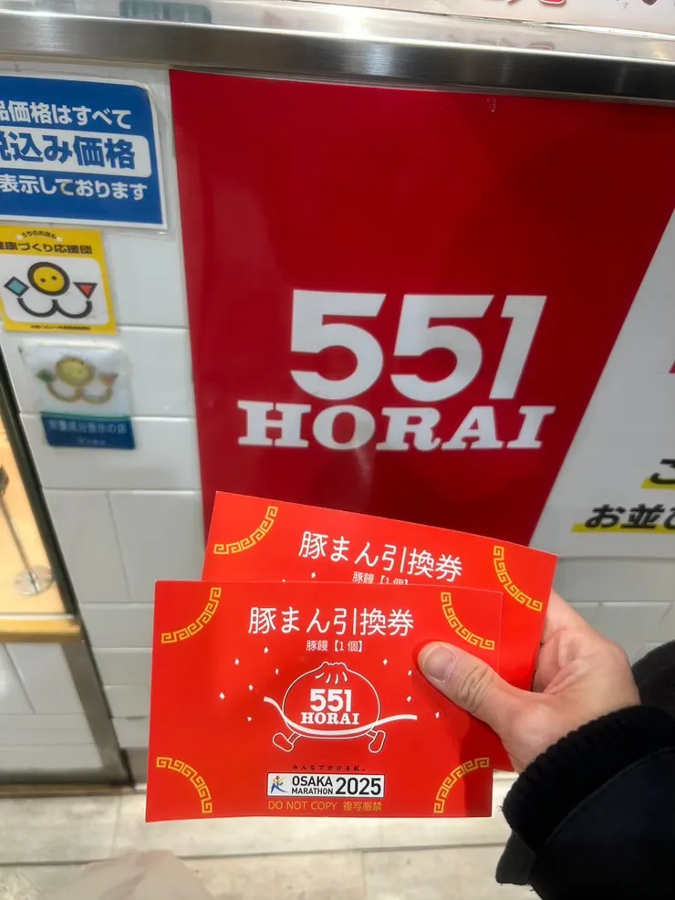 跑大阪馬送包子